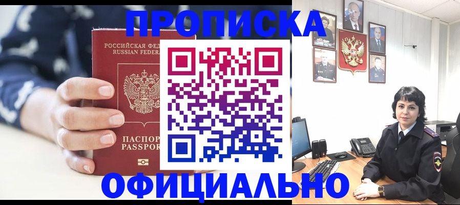временная прописка в Рязанской области
