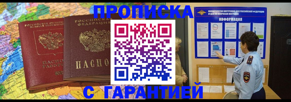 регистрация в Рязанской области