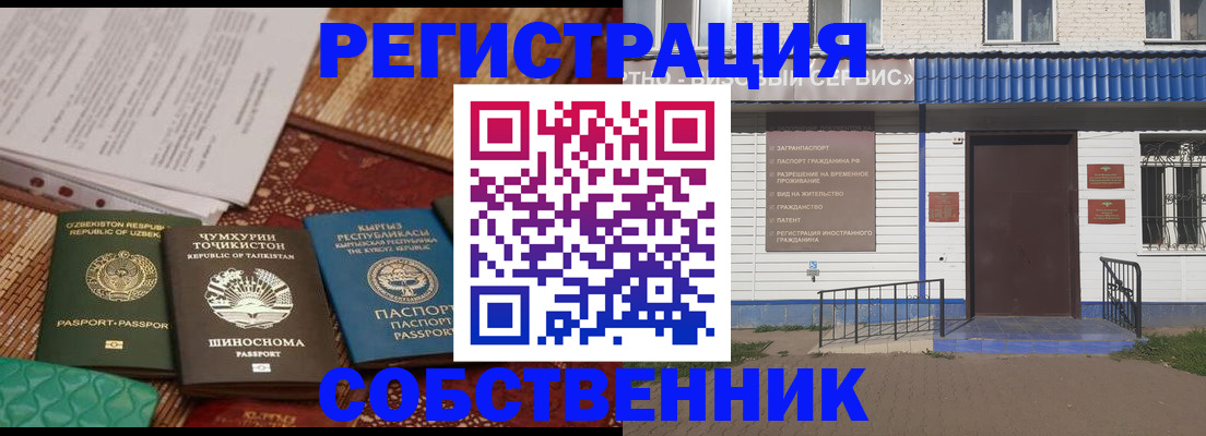 прописка иностранных граждан в Рязанской области