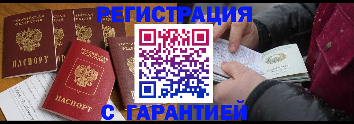 прописка для военкомата в Рязанской области