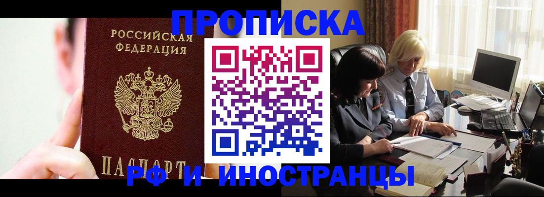 прописка от собственника в Рязанской области